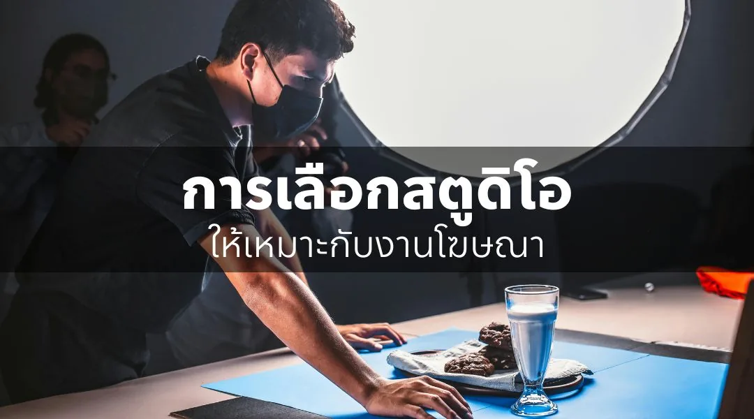 选择合适的工作室进行广告工作